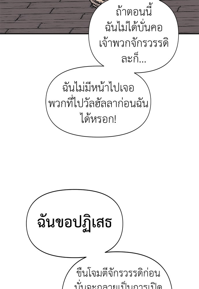 สารสุดท้ายจากโครงกระดูก - หน้า 12