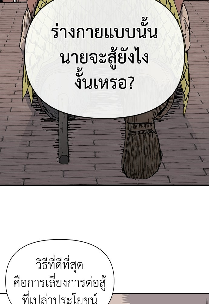สารสุดท้ายจากโครงกระดูก - หน้า 14
