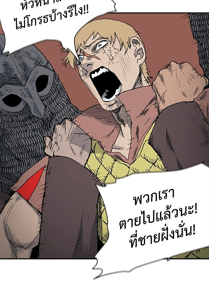 สารสุดท้ายจากโครงกระดูก - หน้า 16