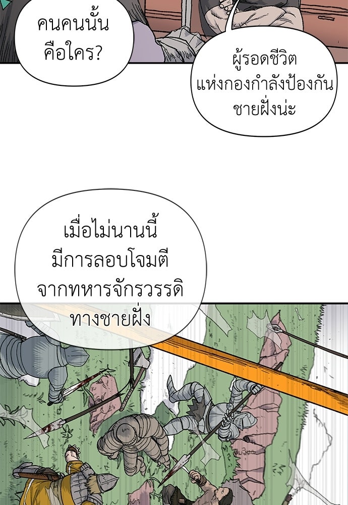 สารสุดท้ายจากโครงกระดูก - หน้า 18