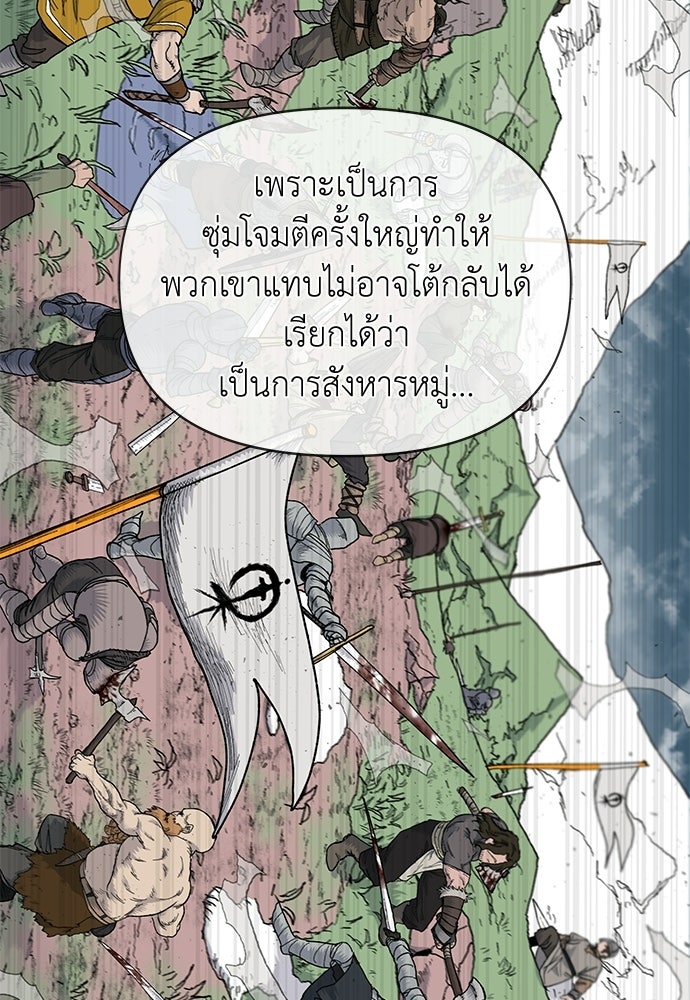 สารสุดท้ายจากโครงกระดูก - หน้า 19