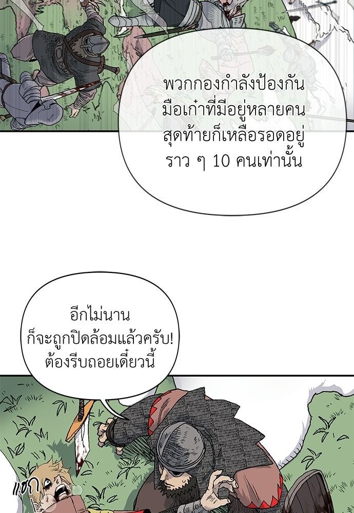 สารสุดท้ายจากโครงกระดูก - หน้า 20