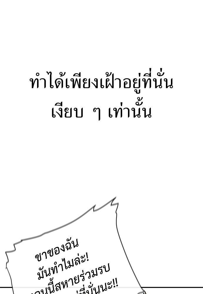สารสุดท้ายจากโครงกระดูก - หน้า 22