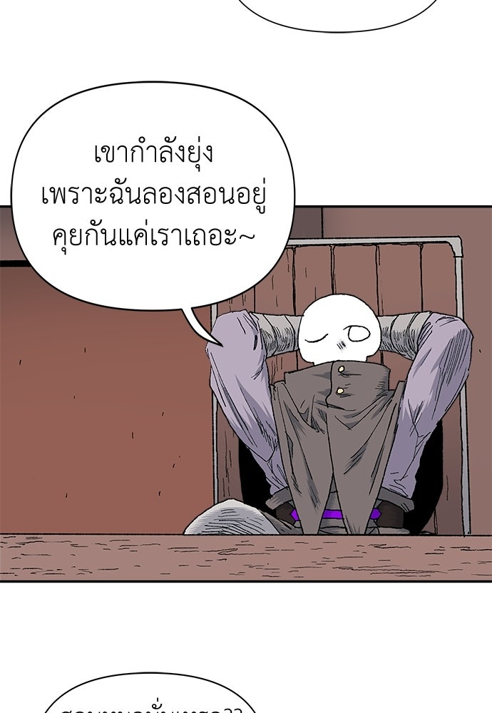 สารสุดท้ายจากโครงกระดูก - หน้า 3