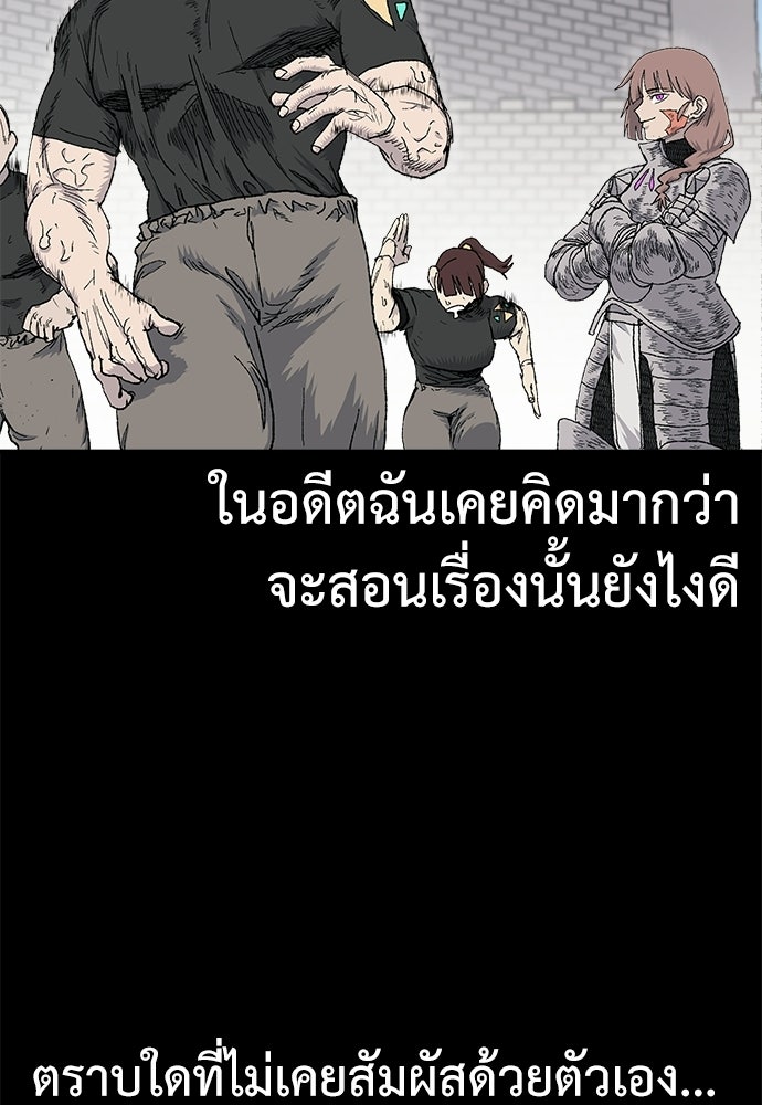 สารสุดท้ายจากโครงกระดูก - หน้า 39