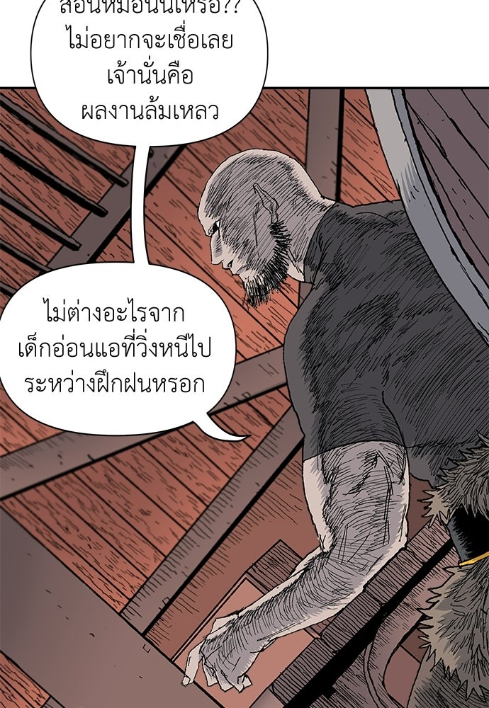 สารสุดท้ายจากโครงกระดูก - หน้า 4