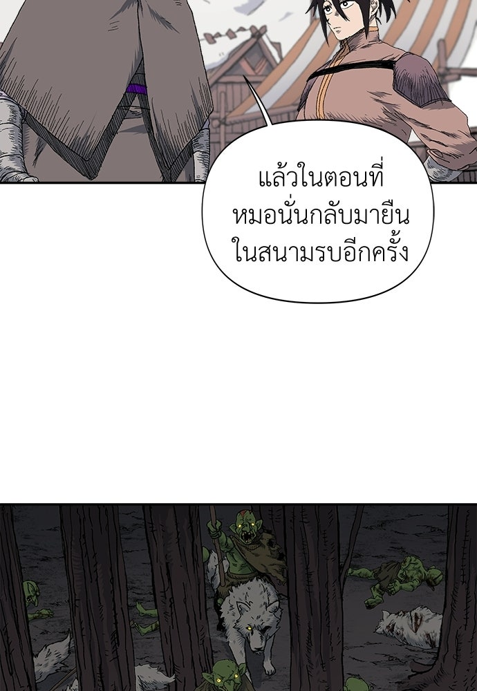 สารสุดท้ายจากโครงกระดูก - หน้า 43