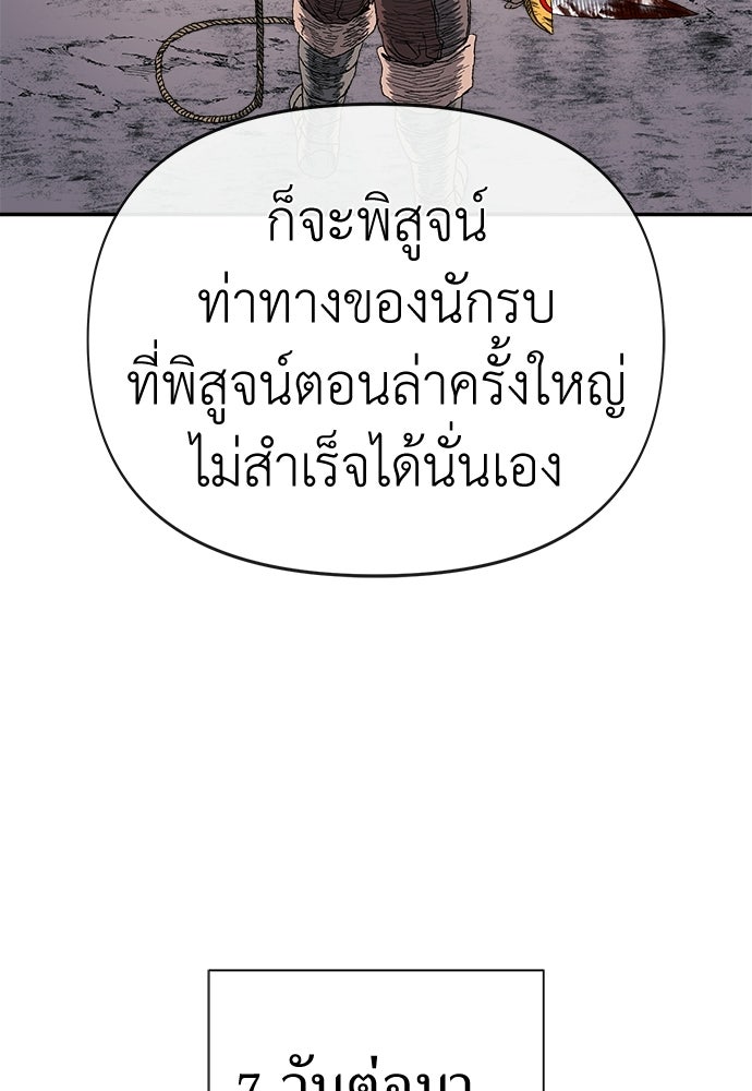 สารสุดท้ายจากโครงกระดูก - หน้า 45