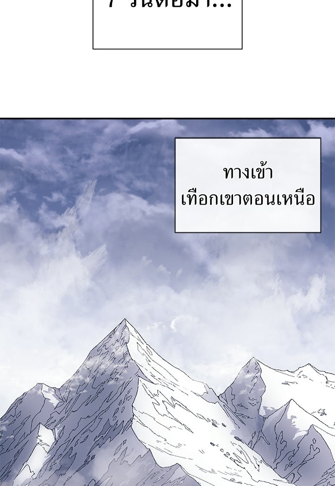 สารสุดท้ายจากโครงกระดูก - หน้า 46