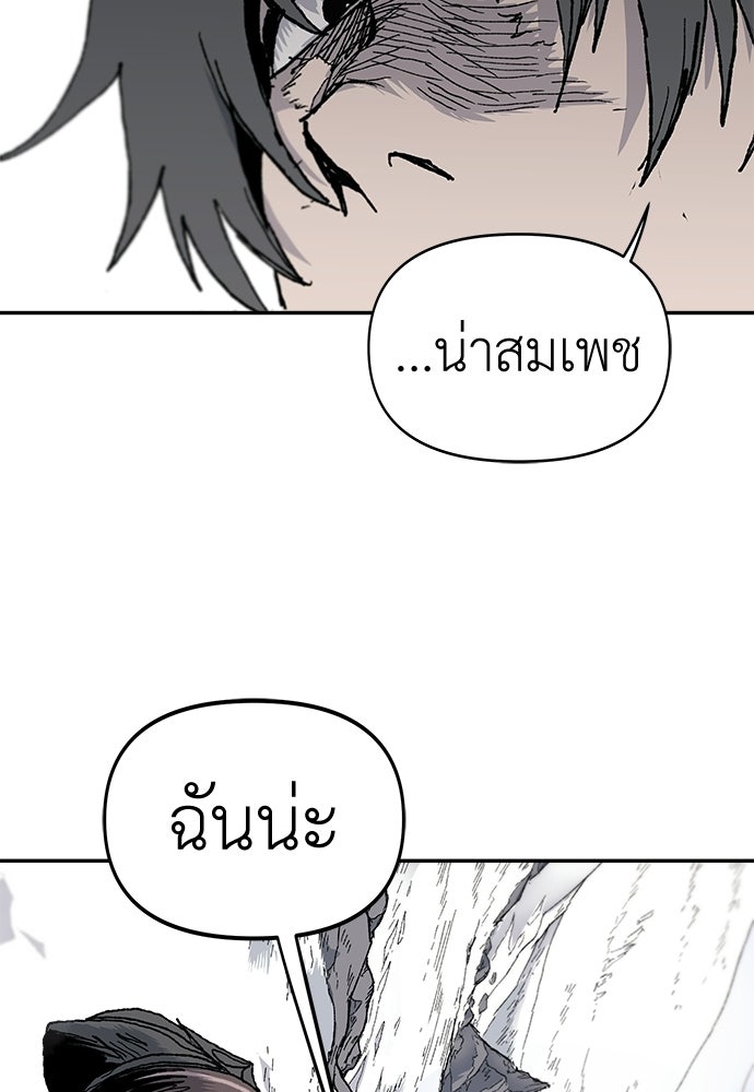 สารสุดท้ายจากโครงกระดูก - หน้า 58