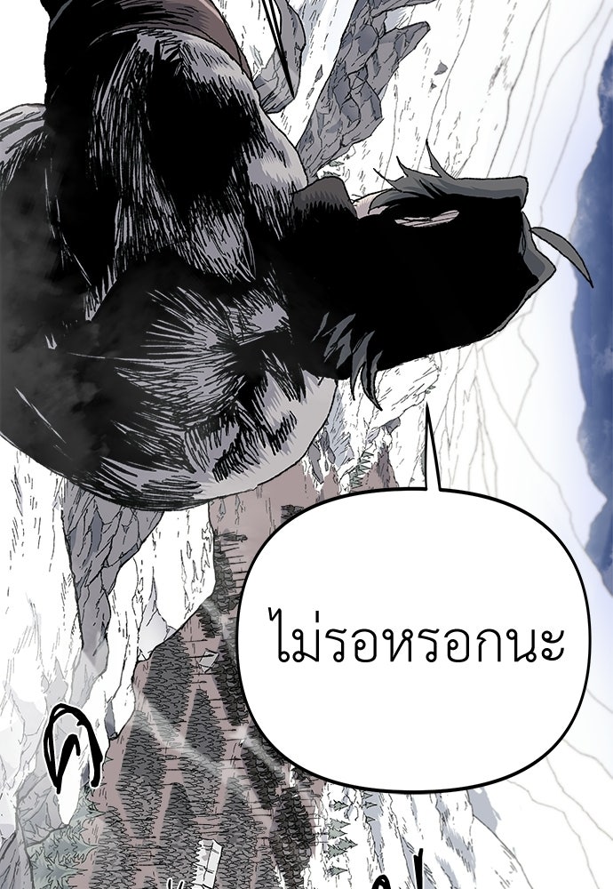 สารสุดท้ายจากโครงกระดูก - หน้า 59