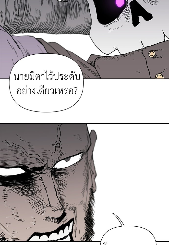 สารสุดท้ายจากโครงกระดูก - หน้า 6