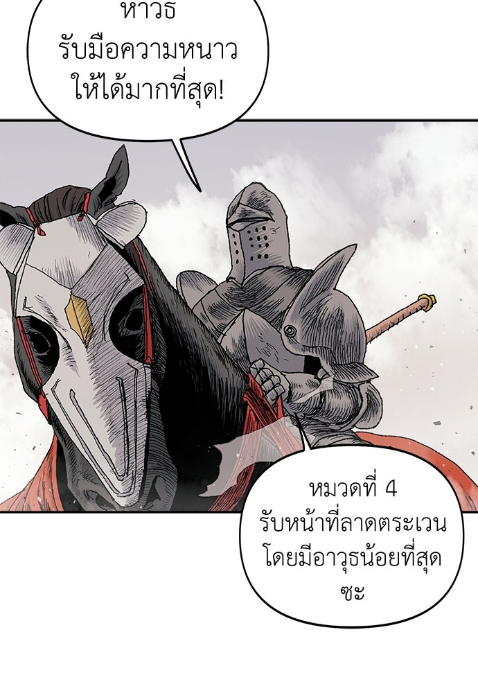 สารสุดท้ายจากโครงกระดูก - หน้า 61