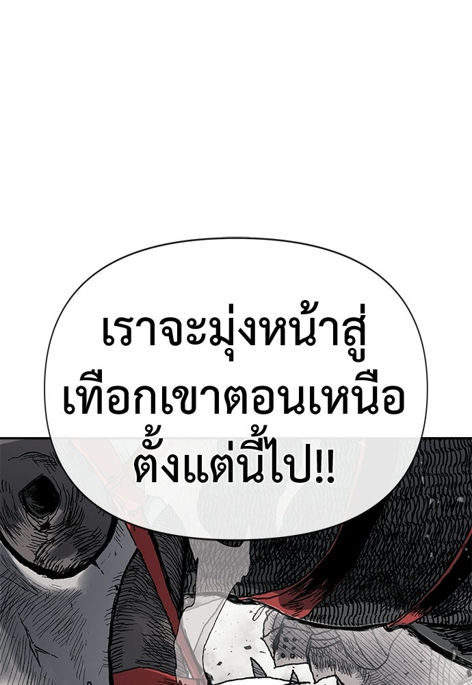 สารสุดท้ายจากโครงกระดูก - หน้า 62