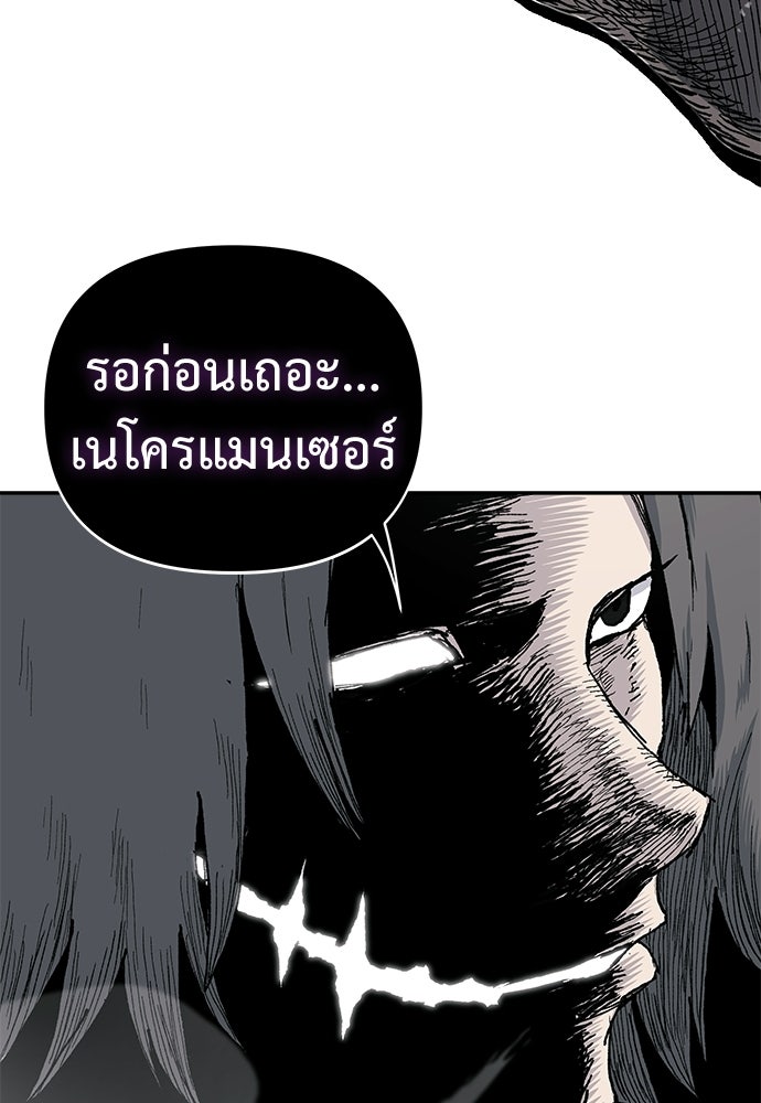 สารสุดท้ายจากโครงกระดูก - หน้า 64