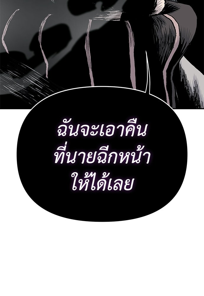 สารสุดท้ายจากโครงกระดูก - หน้า 65