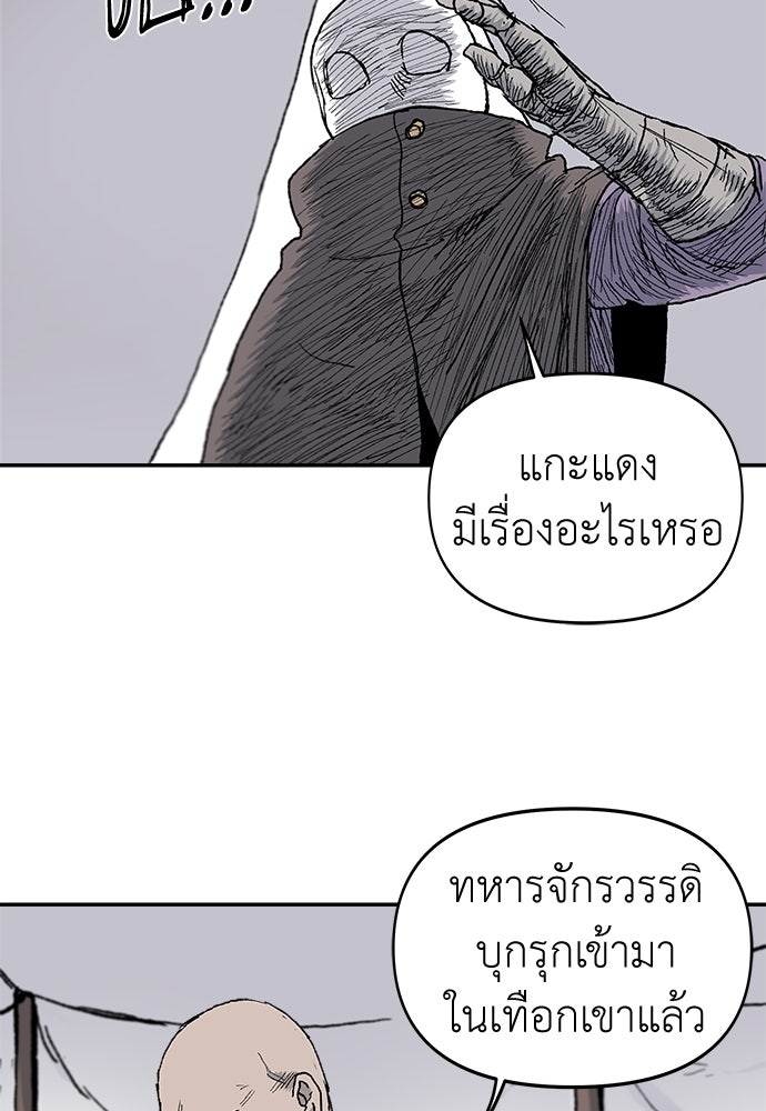 สารสุดท้ายจากโครงกระดูก - หน้า 69
