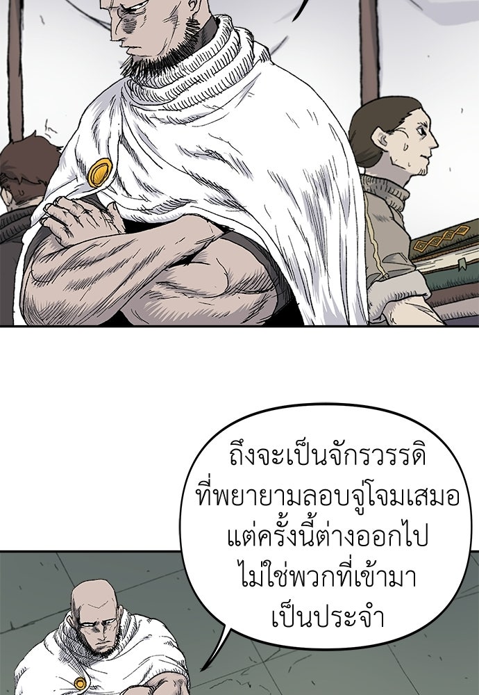 สารสุดท้ายจากโครงกระดูก - หน้า 70