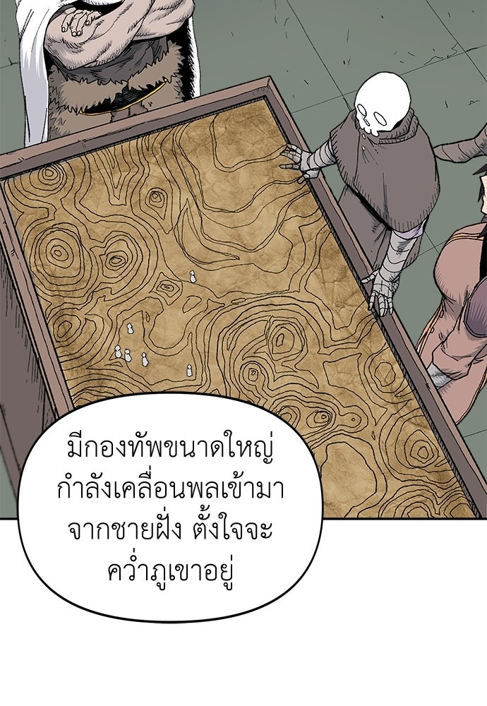 สารสุดท้ายจากโครงกระดูก - หน้า 71