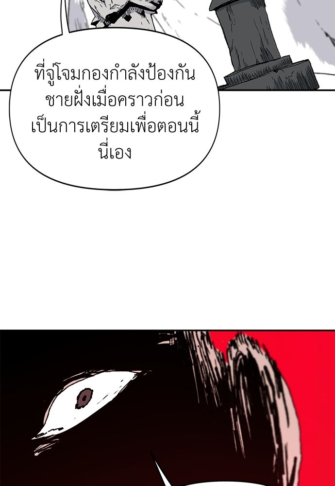 สารสุดท้ายจากโครงกระดูก - หน้า 73
