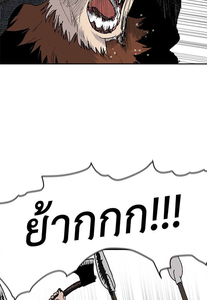 สารสุดท้ายจากโครงกระดูก - หน้า 80