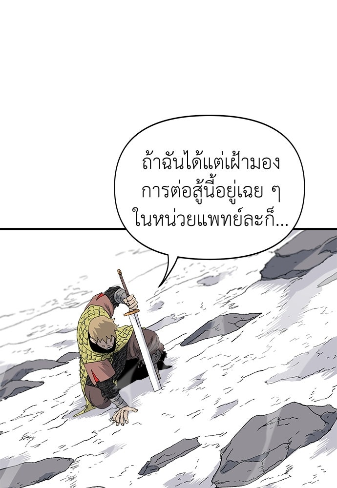 สารสุดท้ายจากโครงกระดูก - หน้า 89