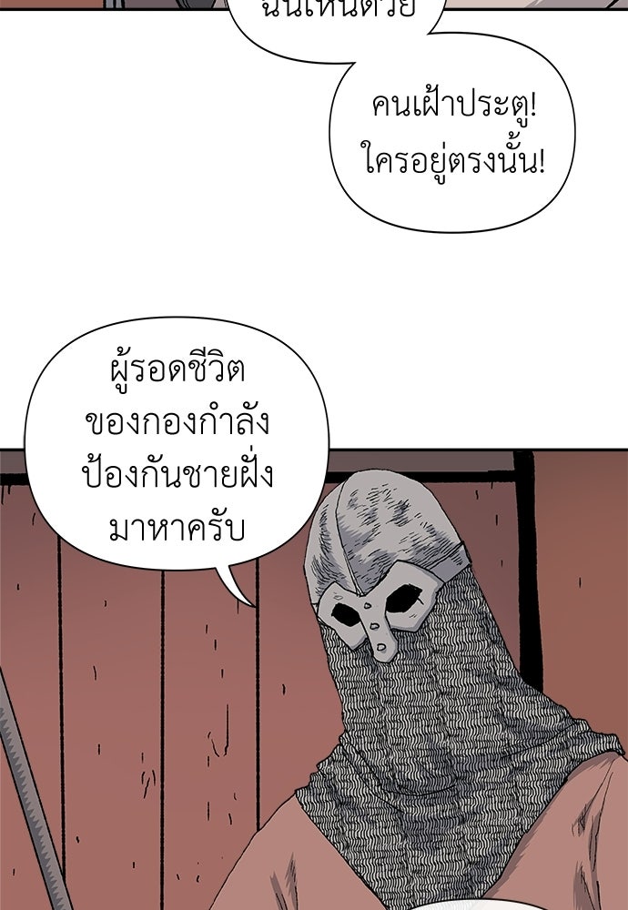 สารสุดท้ายจากโครงกระดูก - หน้า 9