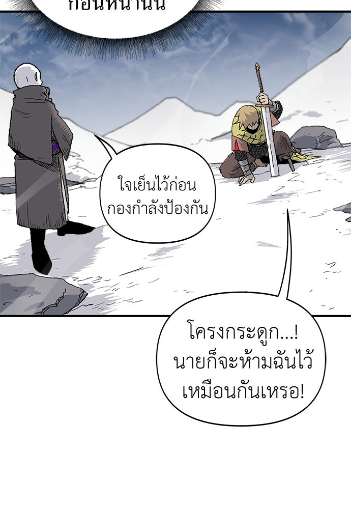 สารสุดท้ายจากโครงกระดูก - หน้า 91