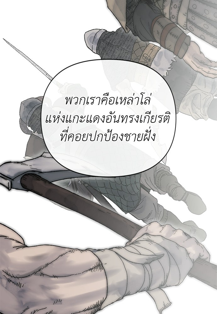 สารสุดท้ายจากโครงกระดูก - หน้า 94
