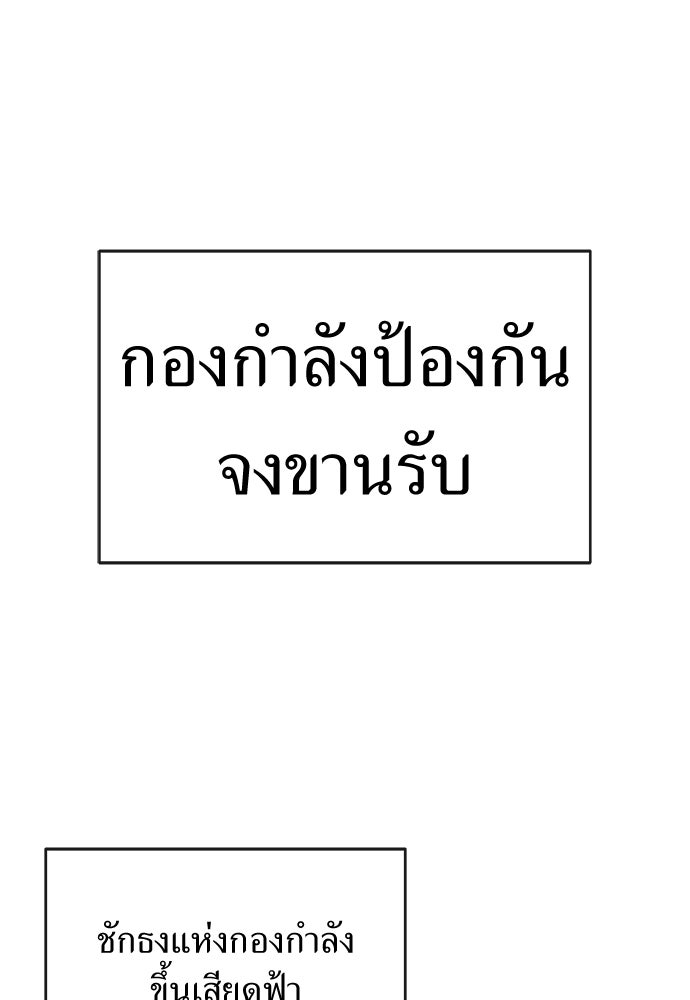 สารสุดท้ายจากโครงกระดูก - หน้า 1
