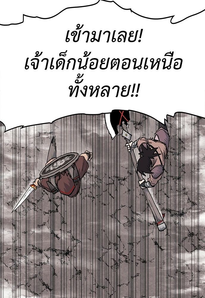 สารสุดท้ายจากโครงกระดูก - หน้า 104