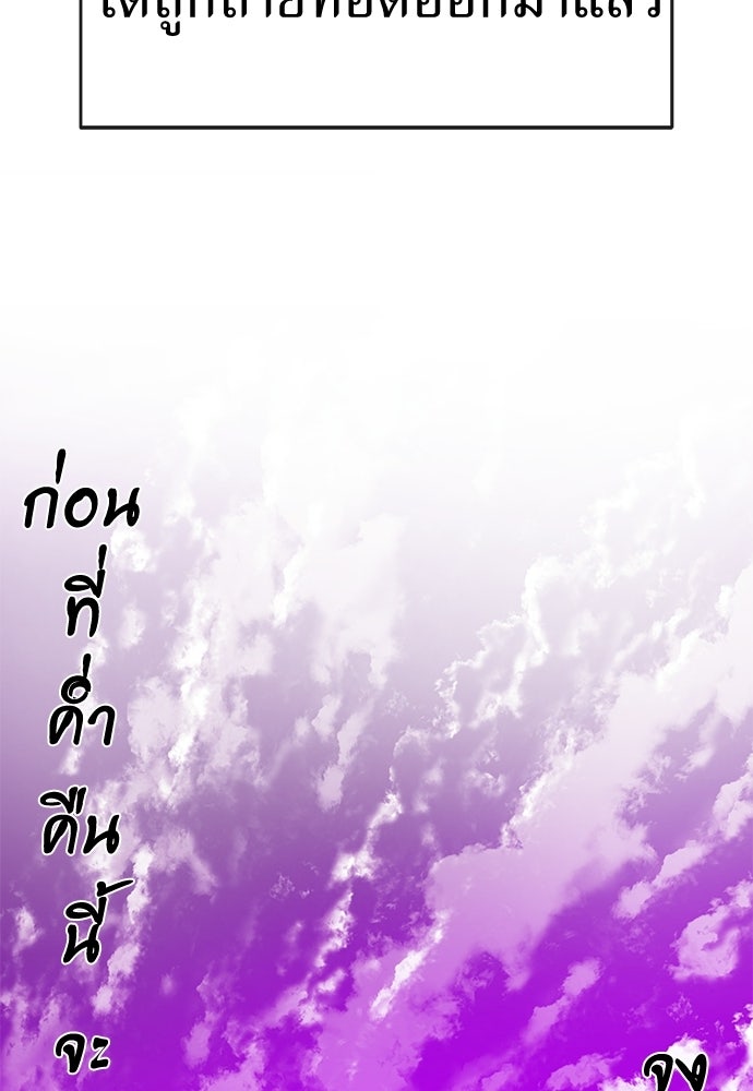 สารสุดท้ายจากโครงกระดูก - หน้า 11