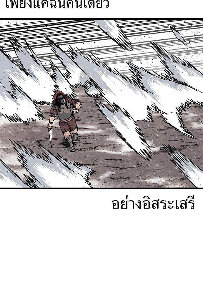 สารสุดท้ายจากโครงกระดูก - หน้า 112