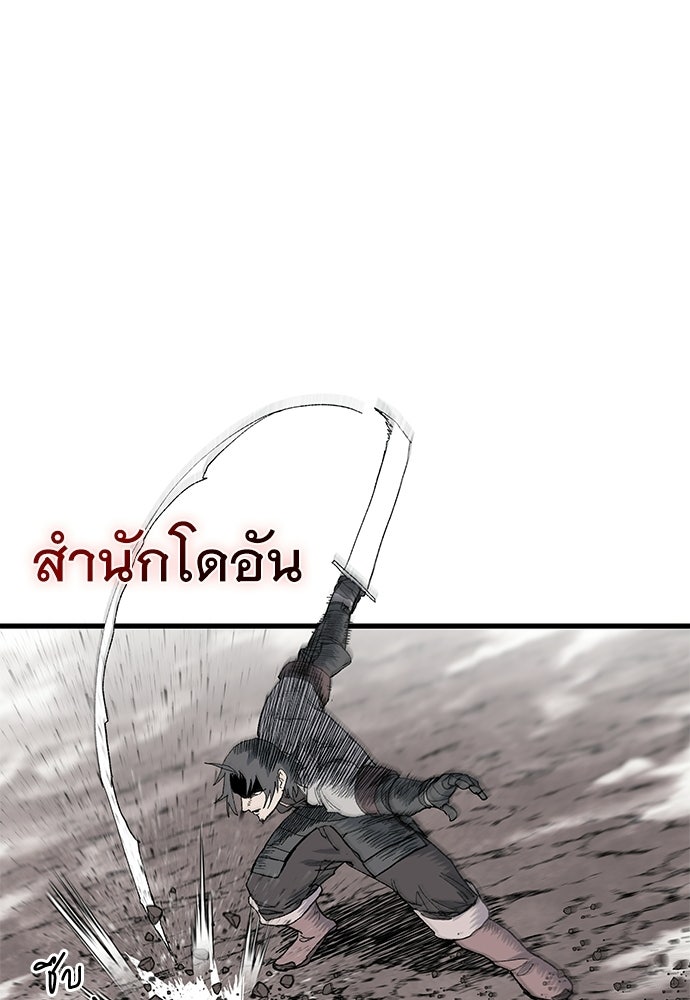 สารสุดท้ายจากโครงกระดูก - หน้า 115
