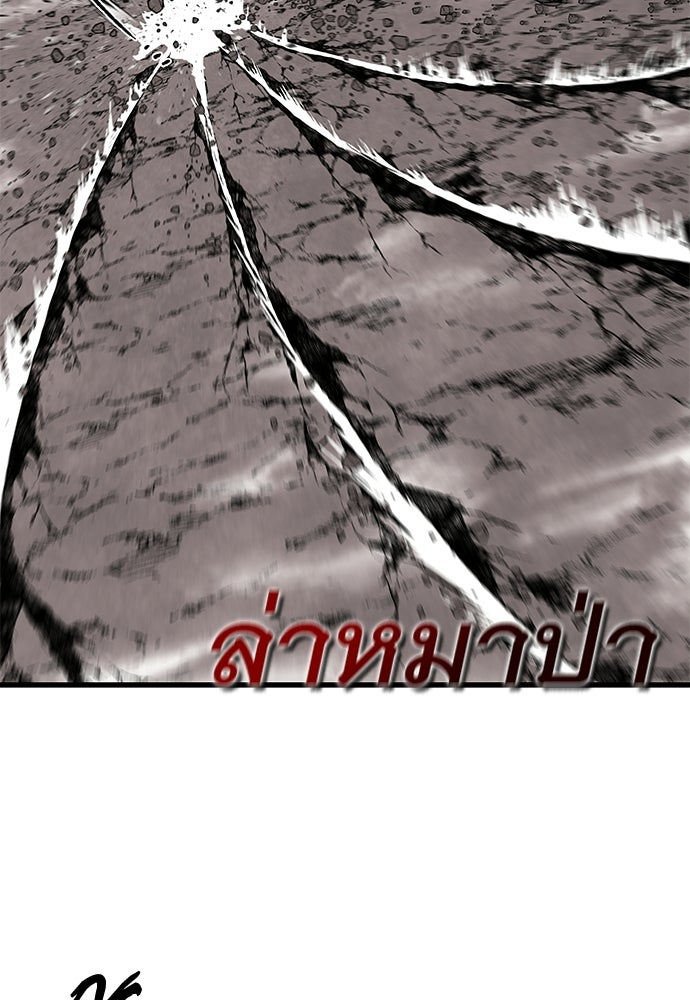 สารสุดท้ายจากโครงกระดูก - หน้า 116