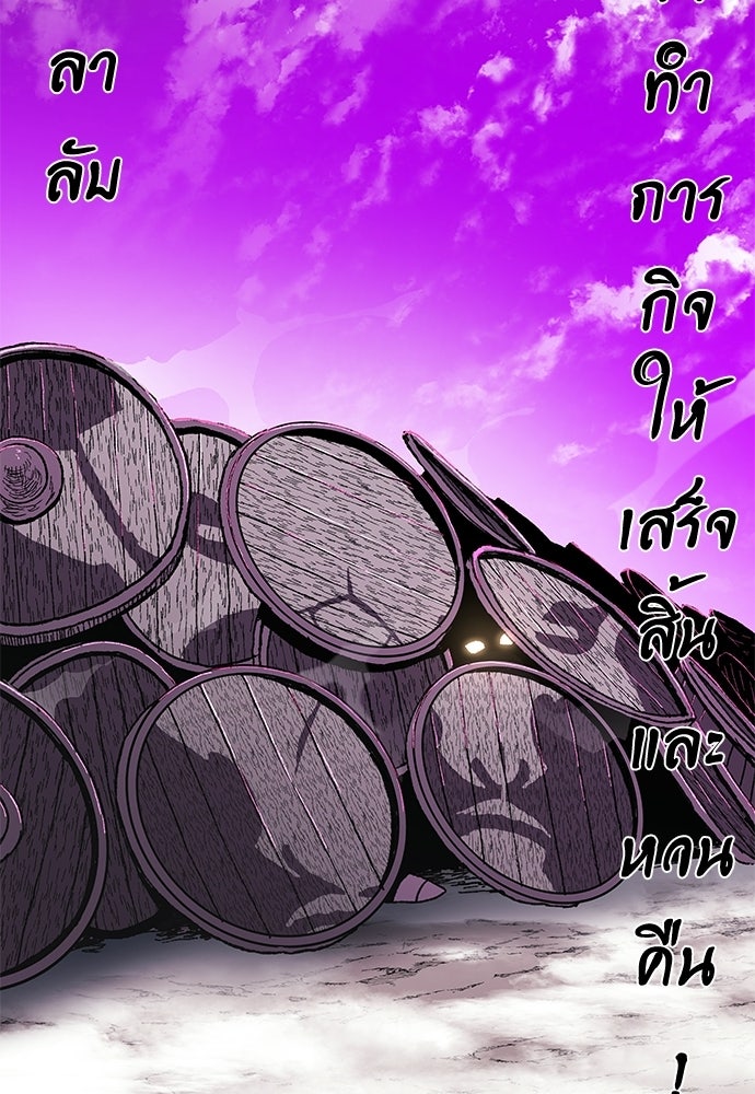 สารสุดท้ายจากโครงกระดูก - หน้า 12