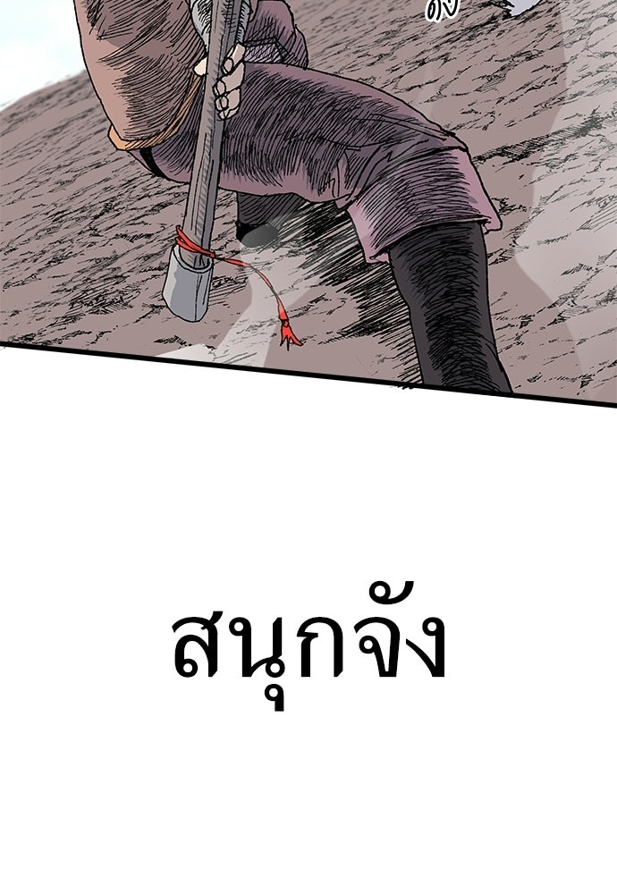 สารสุดท้ายจากโครงกระดูก - หน้า 121