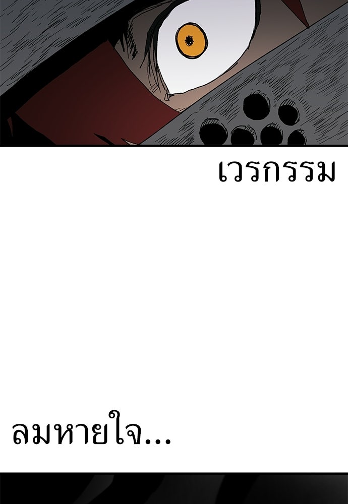 สารสุดท้ายจากโครงกระดูก - หน้า 128