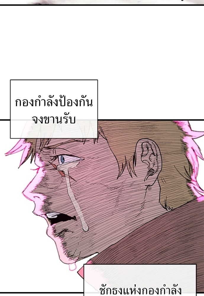 สารสุดท้ายจากโครงกระดูก - หน้า 13