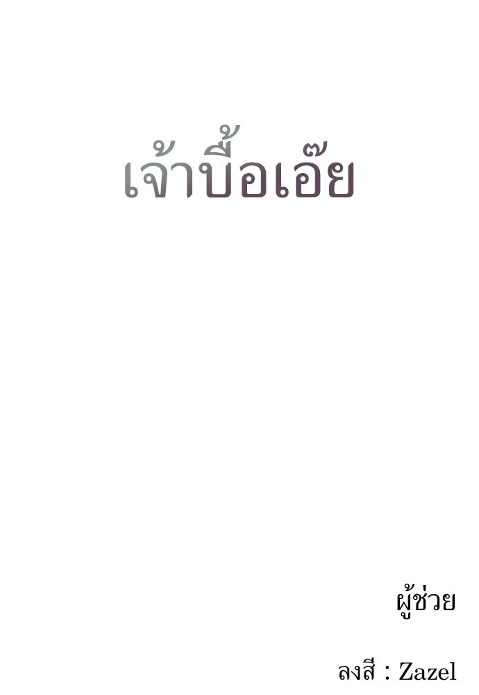 สารสุดท้ายจากโครงกระดูก - หน้า 144
