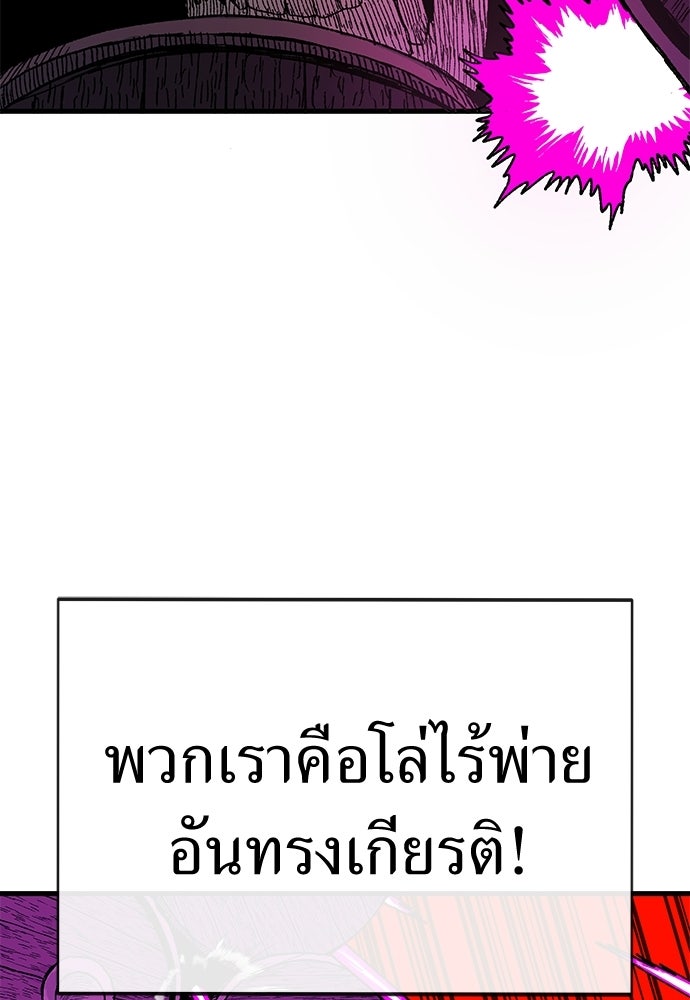 สารสุดท้ายจากโครงกระดูก - หน้า 19