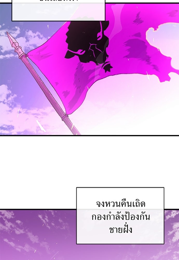 สารสุดท้ายจากโครงกระดูก - หน้า 2