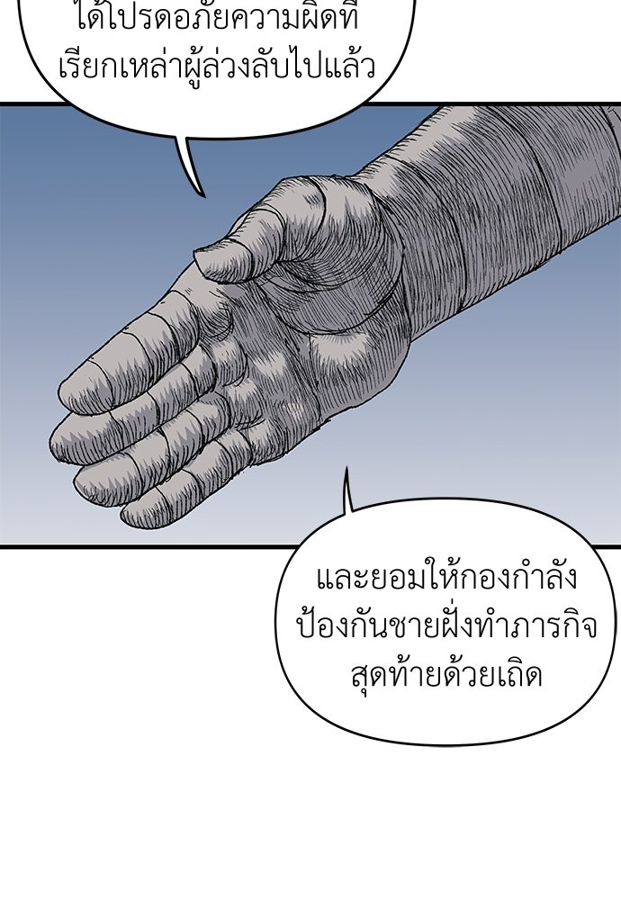 สารสุดท้ายจากโครงกระดูก - หน้า 22