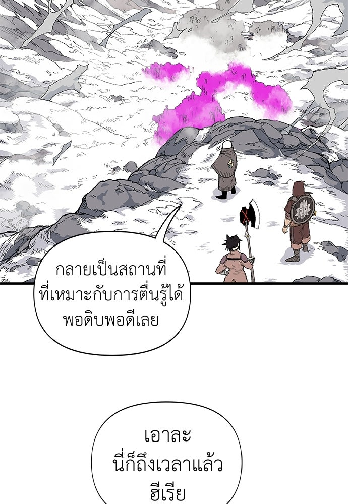 สารสุดท้ายจากโครงกระดูก - หน้า 28