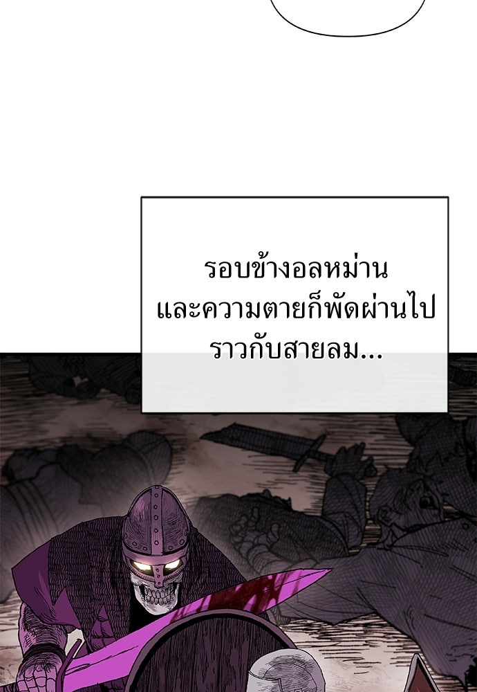 สารสุดท้ายจากโครงกระดูก - หน้า 31