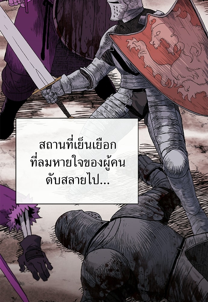 สารสุดท้ายจากโครงกระดูก - หน้า 32