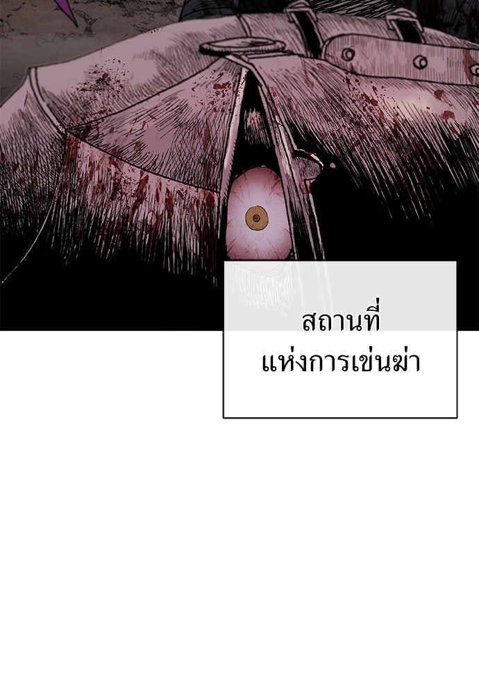 สารสุดท้ายจากโครงกระดูก - หน้า 33