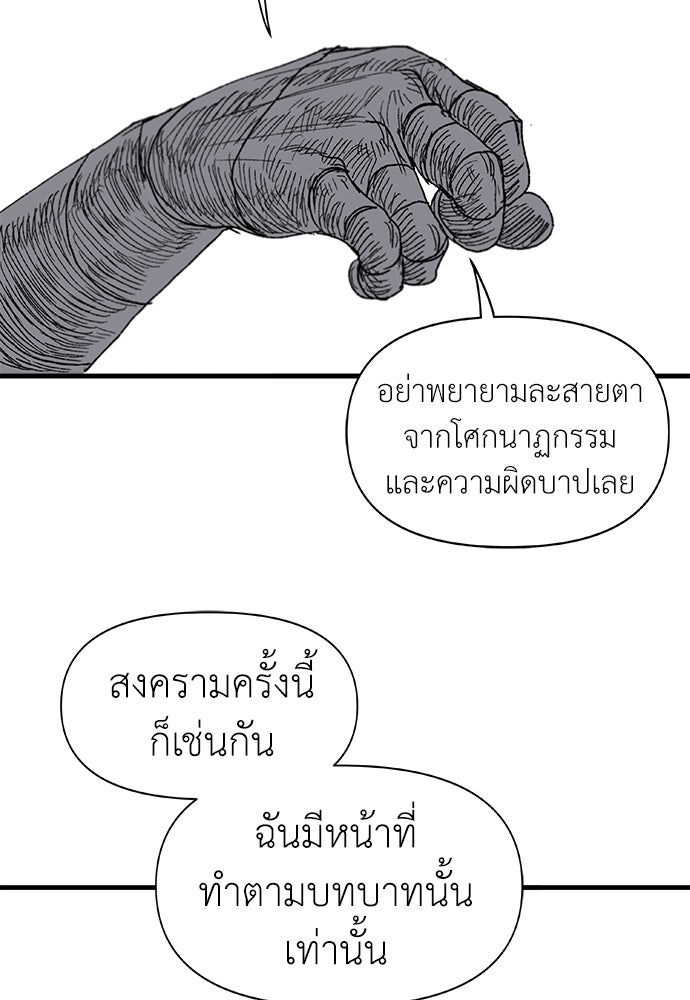สารสุดท้ายจากโครงกระดูก - หน้า 37