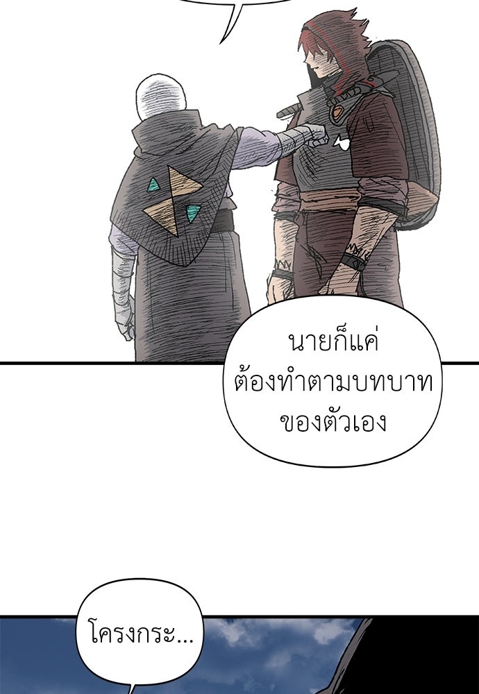 สารสุดท้ายจากโครงกระดูก - หน้า 38