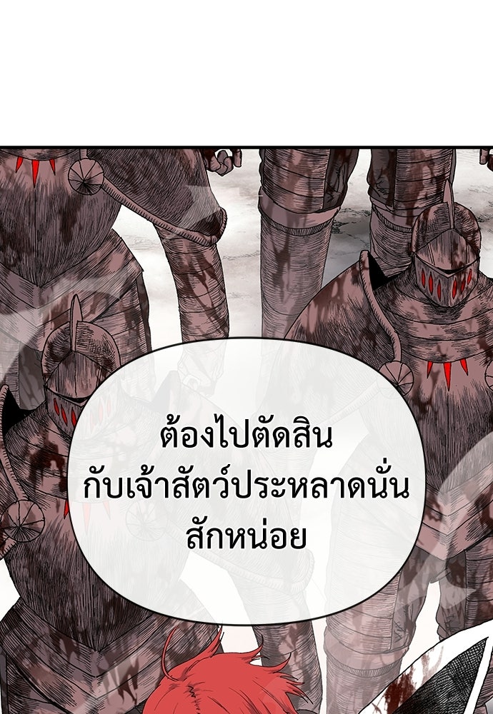 สารสุดท้ายจากโครงกระดูก - หน้า 41